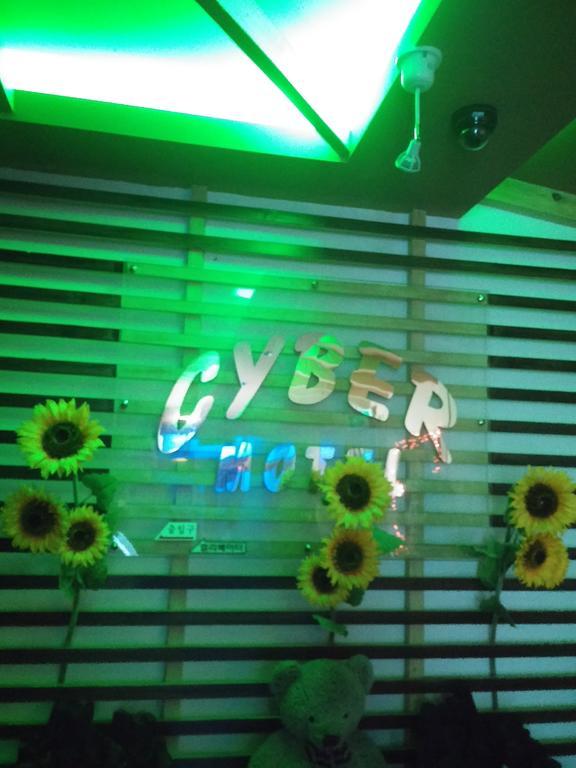 Cyber Motel 群山 外观 照片